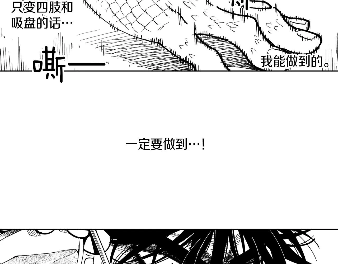 第14话 变换形态 第67页