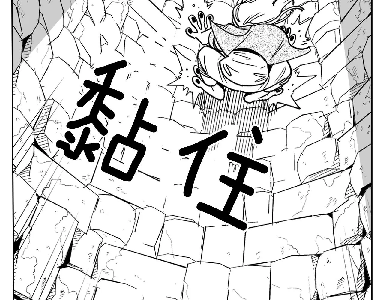 第15话 成功脱险 第9页
