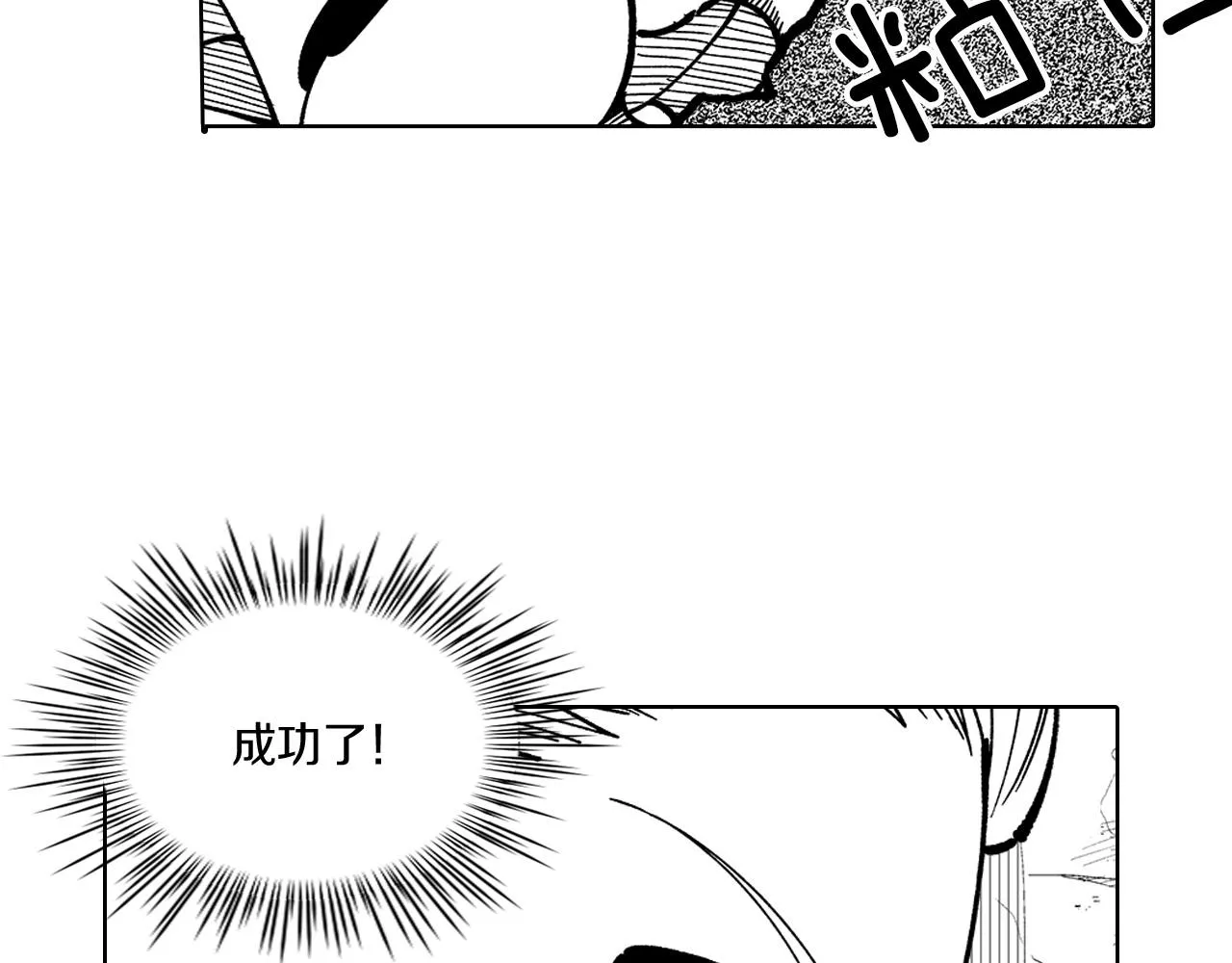 第15话 成功脱险 第13页