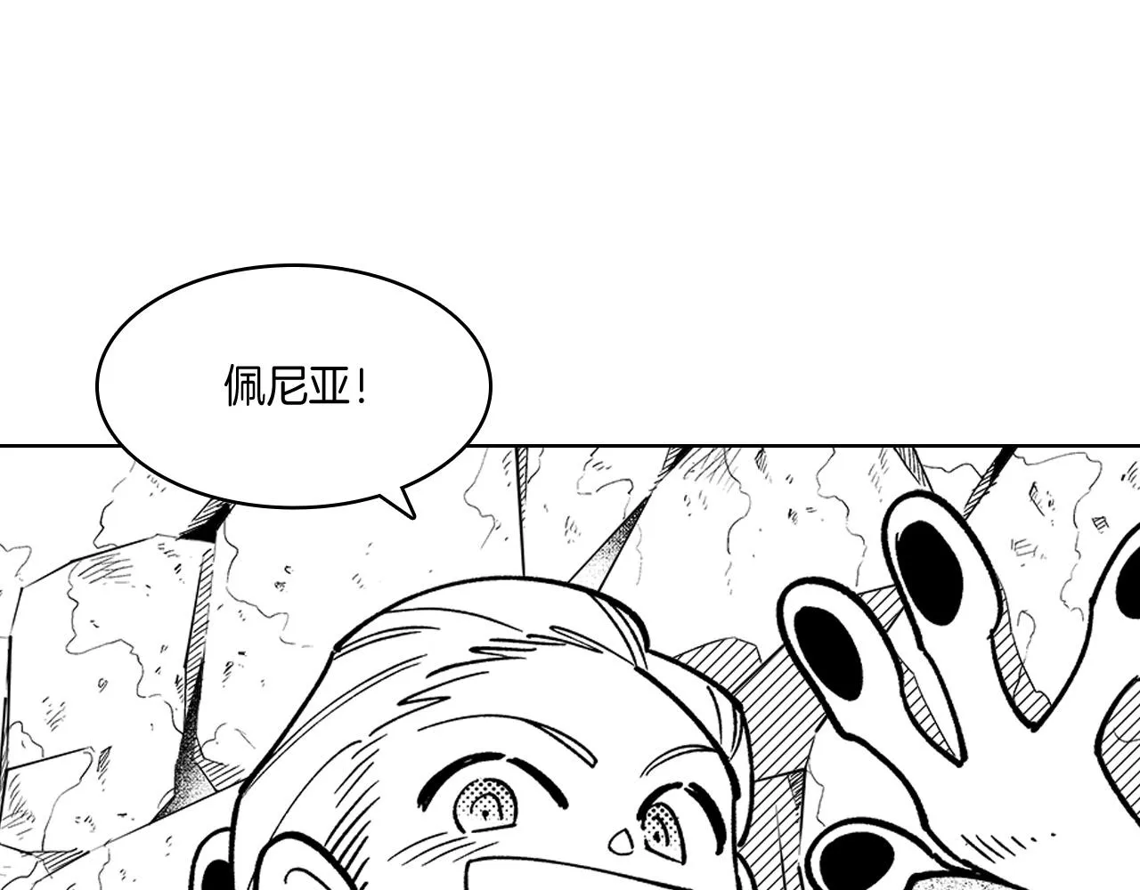 第15话 成功脱险 第15页
