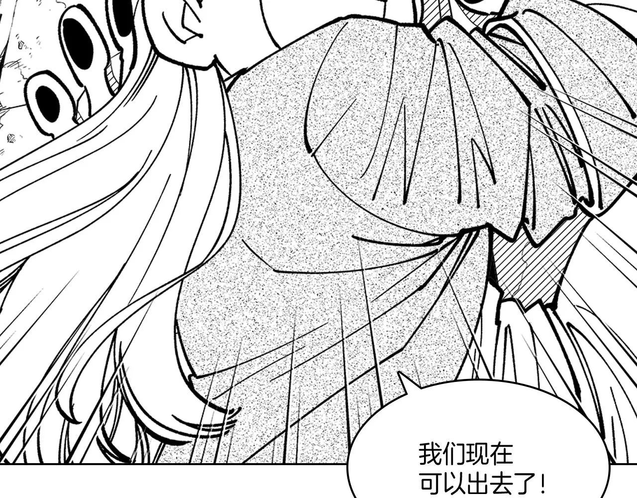 第15话 成功脱险 第16页