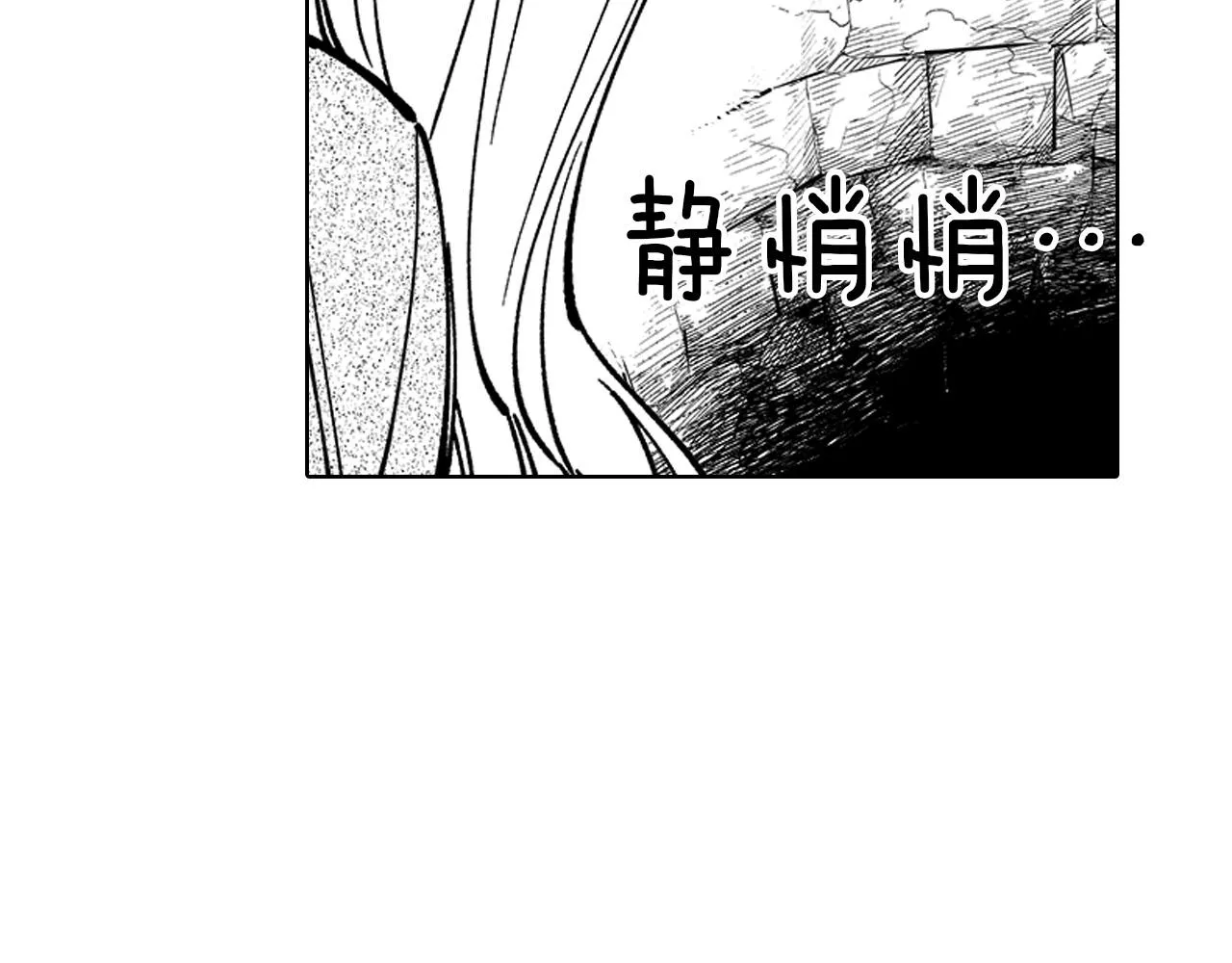 第15话 成功脱险 第18页