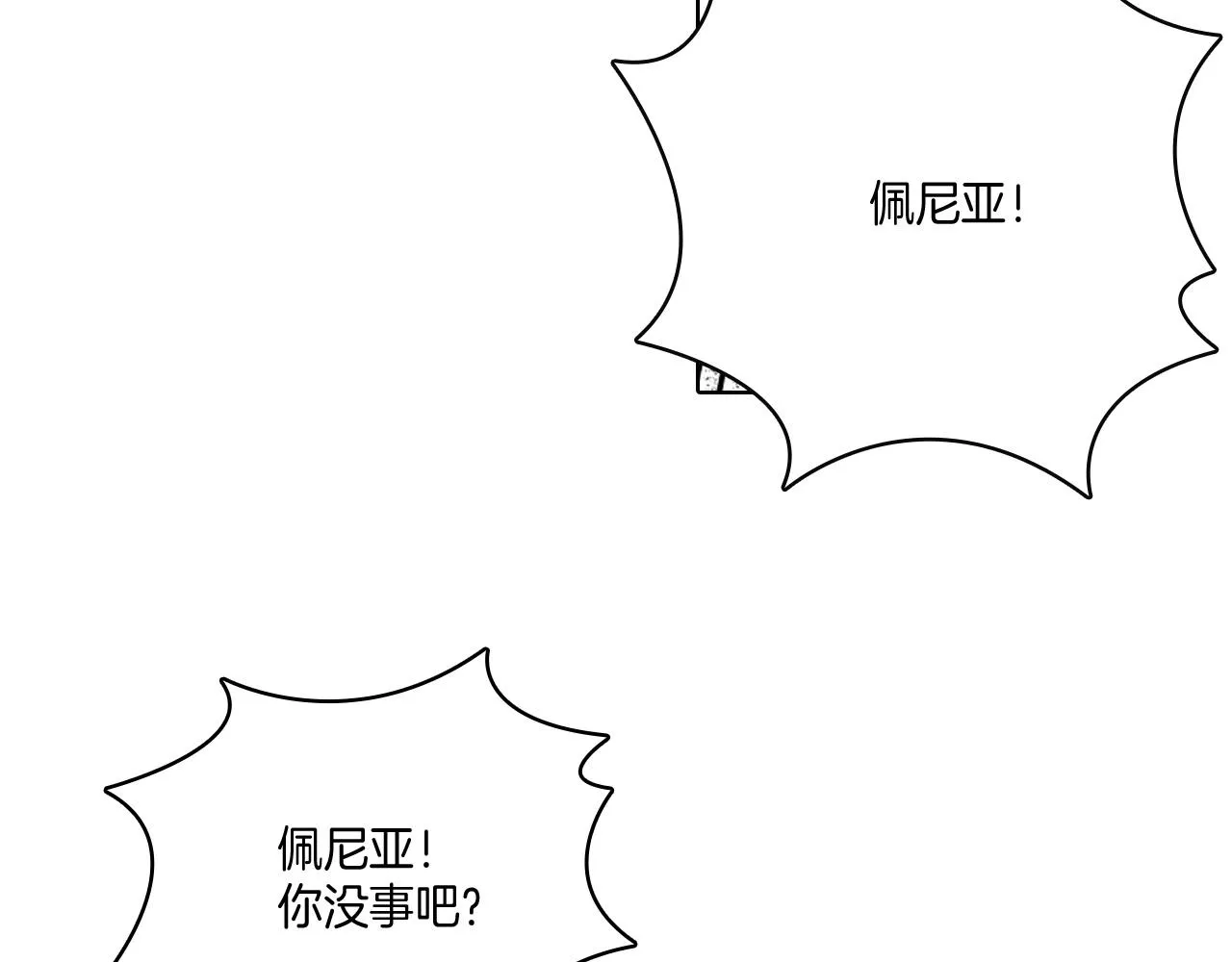 第15话 成功脱险 第23页