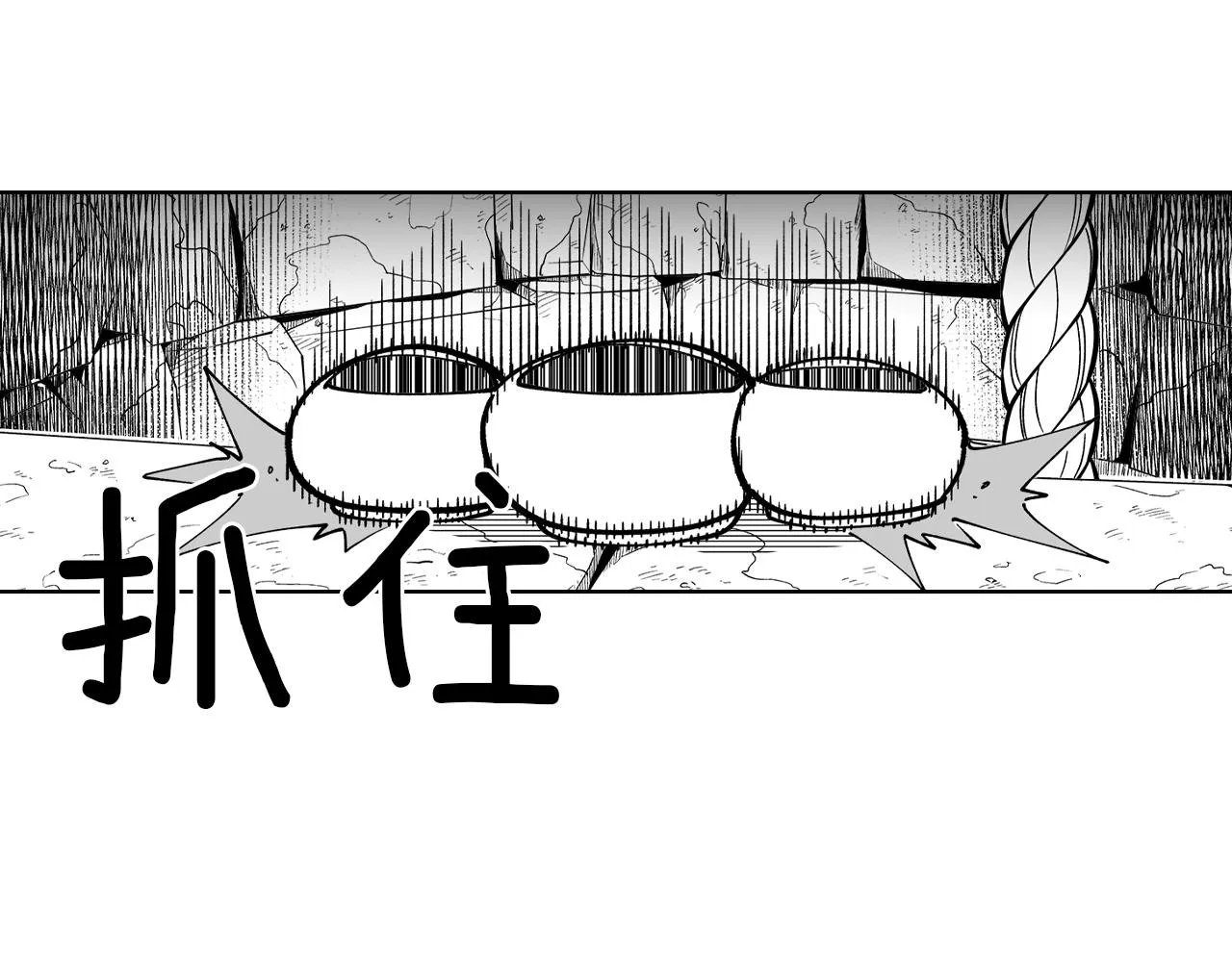 第15话 成功脱险 第26页