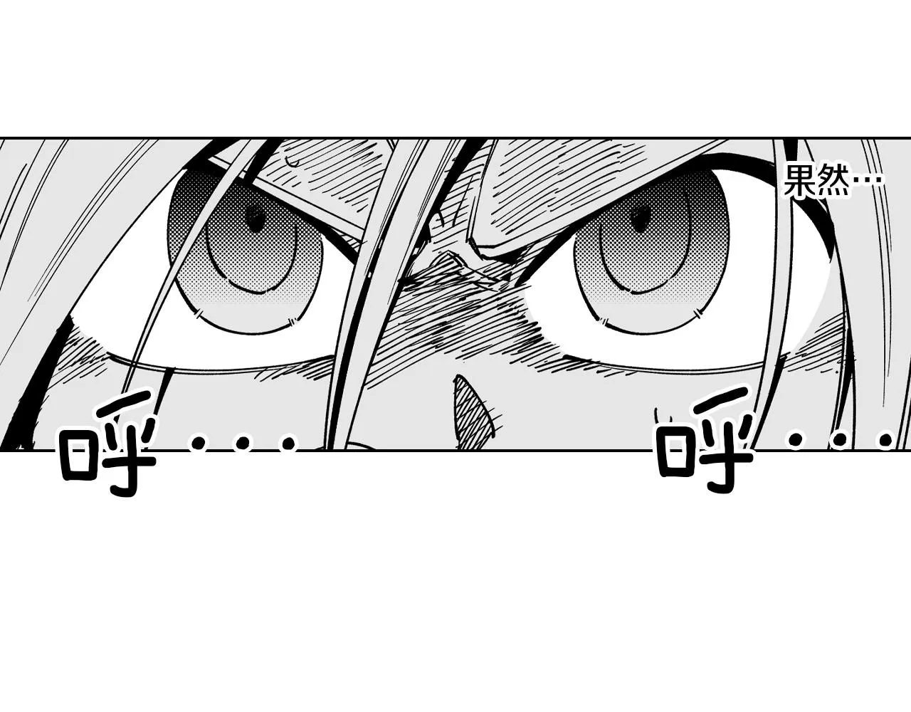 第15话 成功脱险 第29页