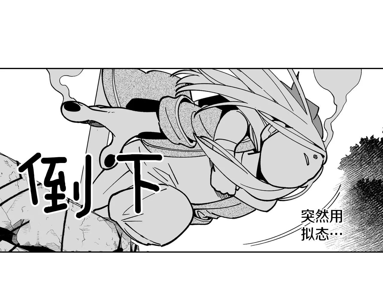 第15话 成功脱险 第30页
