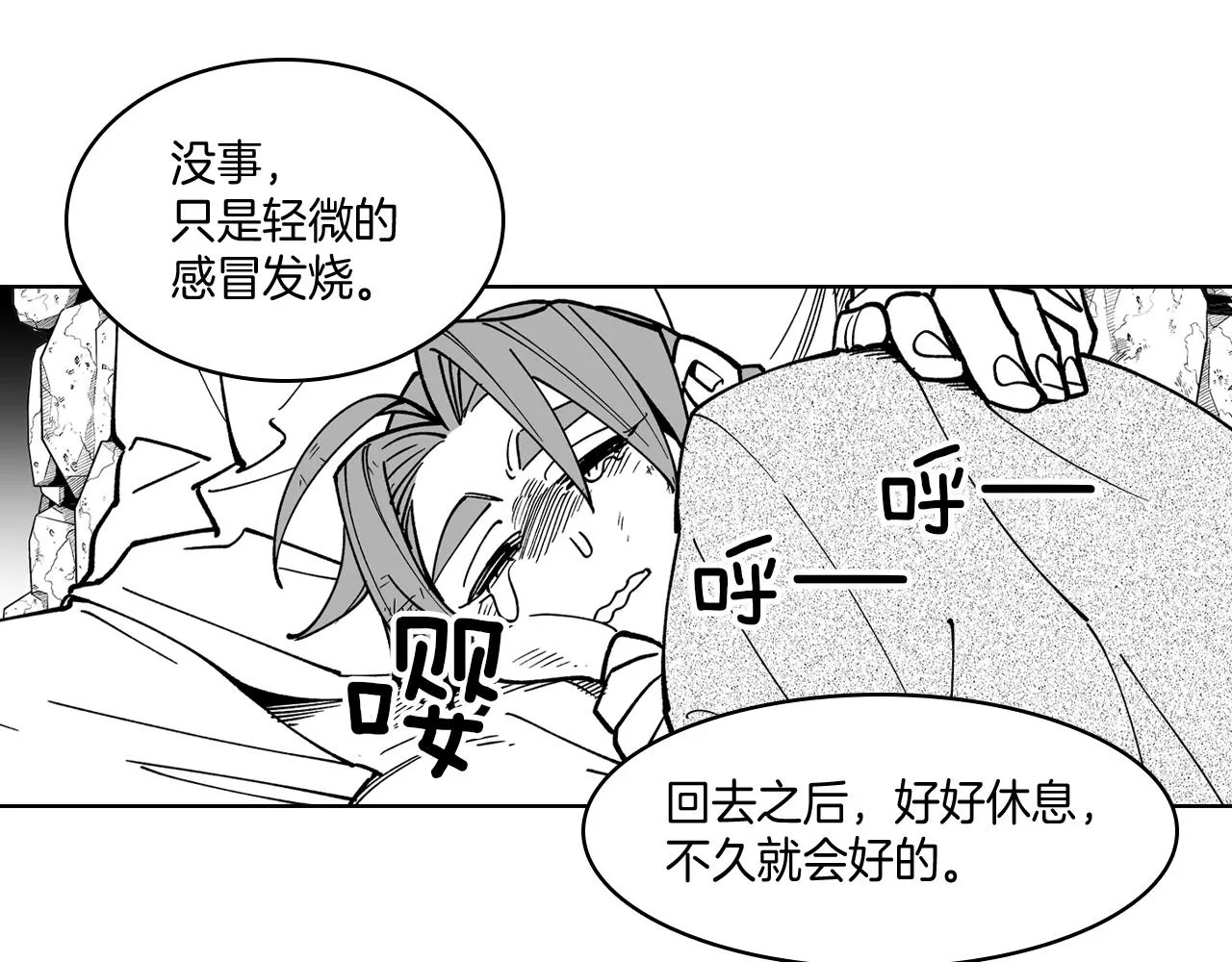 第15话 成功脱险 第39页
