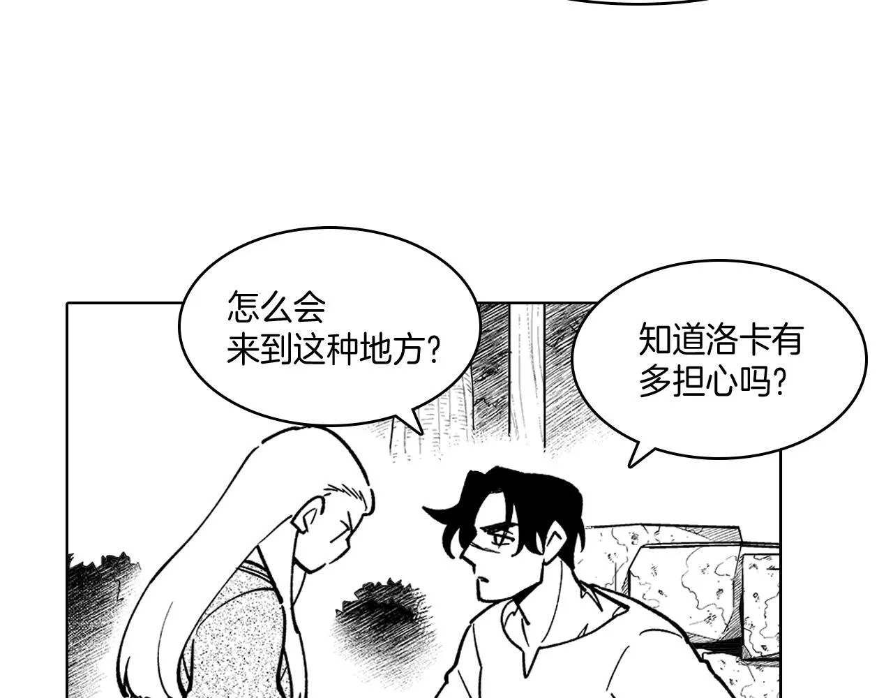 第15话 成功脱险 第40页