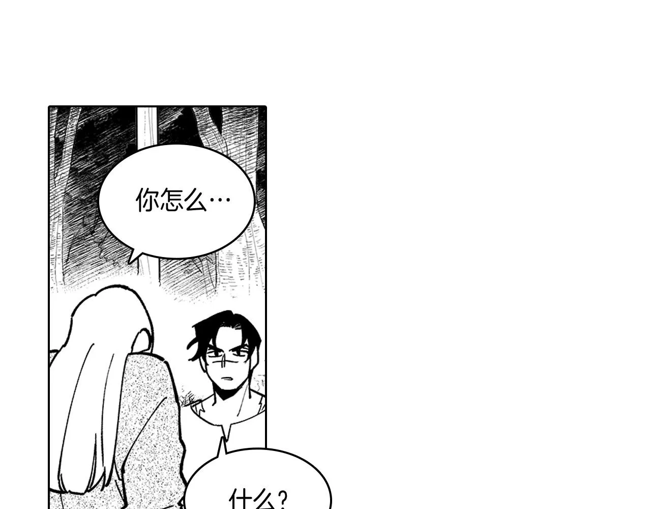 第15话 成功脱险 第43页