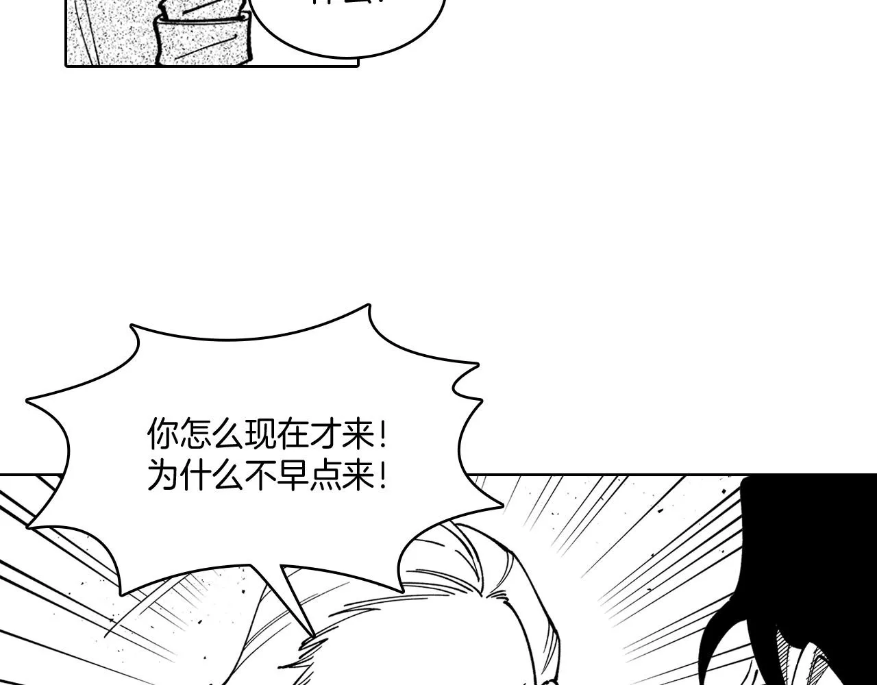 第15话 成功脱险 第44页