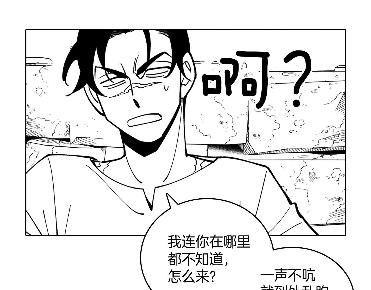 第15话 成功脱险 第46页
