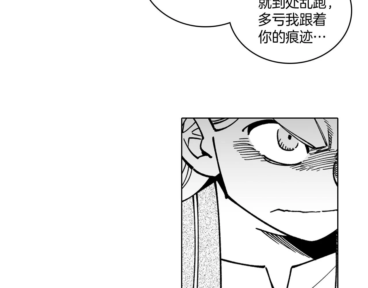 第15话 成功脱险 第47页