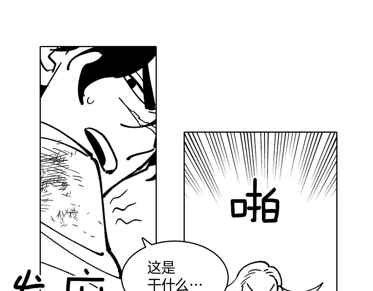 第15话 成功脱险 第50页