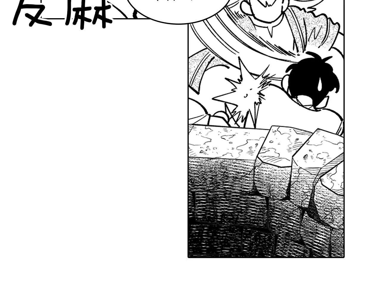 第15话 成功脱险 第51页
