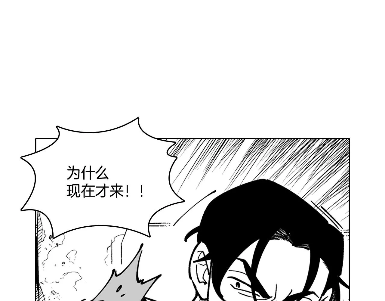 第15话 成功脱险 第52页