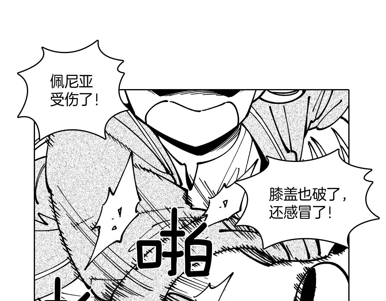 第15话 成功脱险 第54页