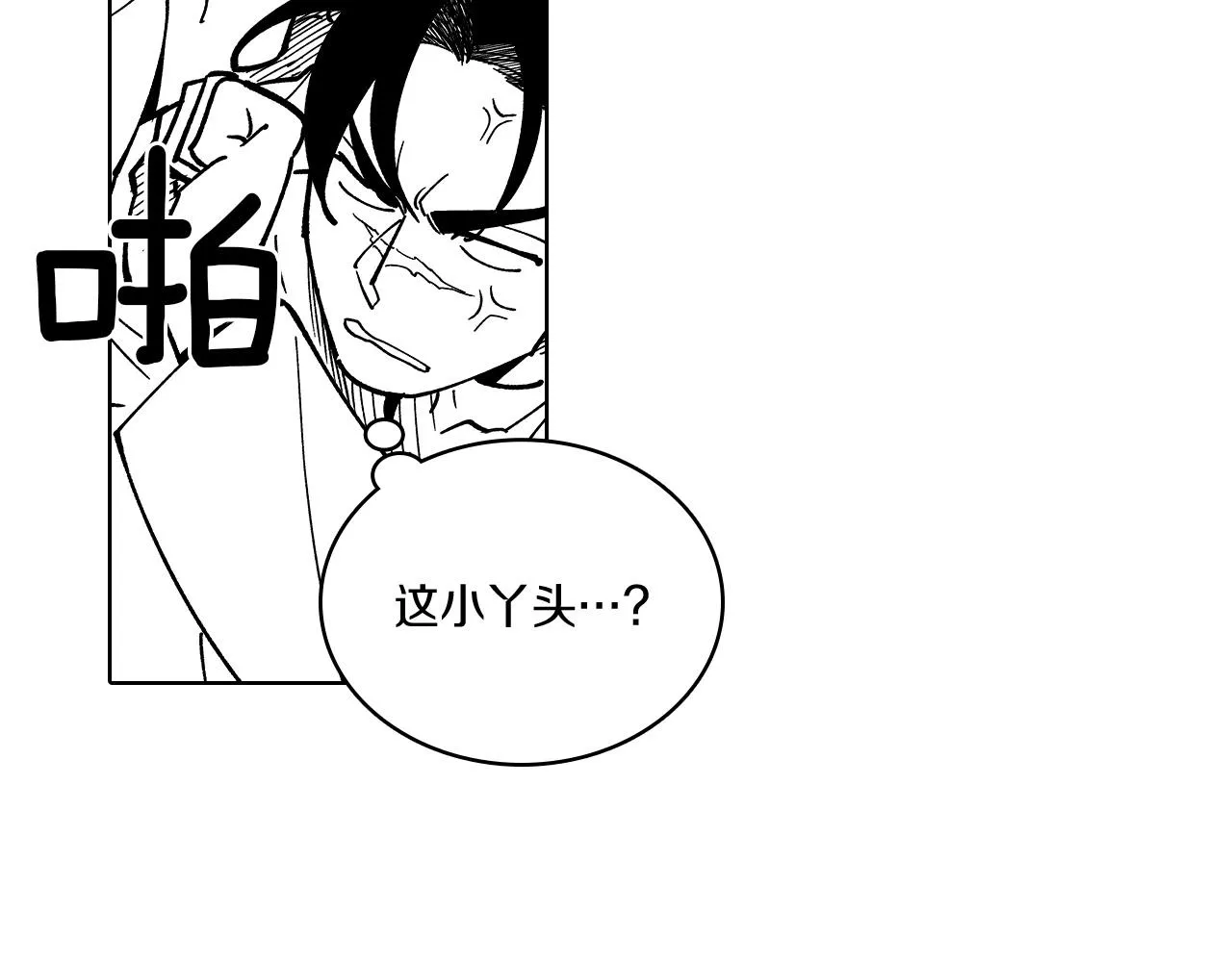 第15话 成功脱险 第56页