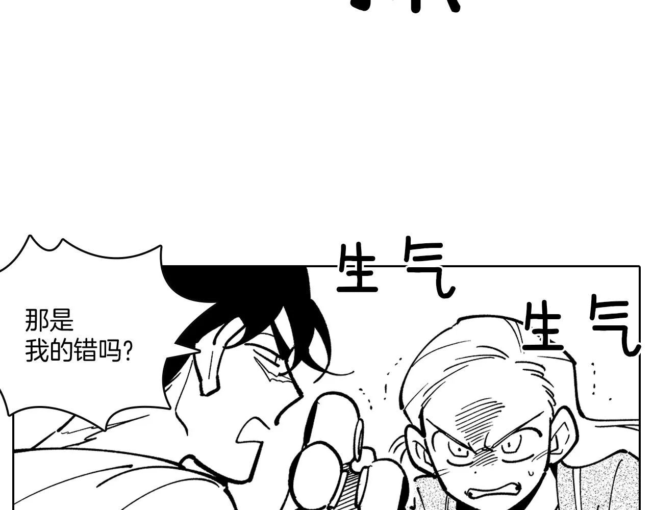 第15话 成功脱险 第58页