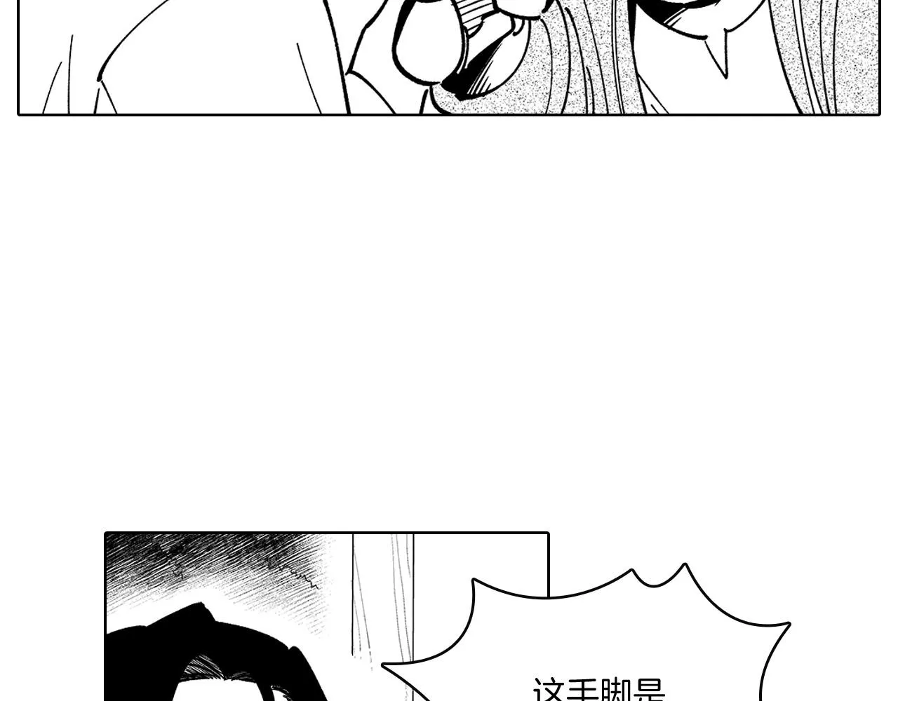 第15话 成功脱险 第59页