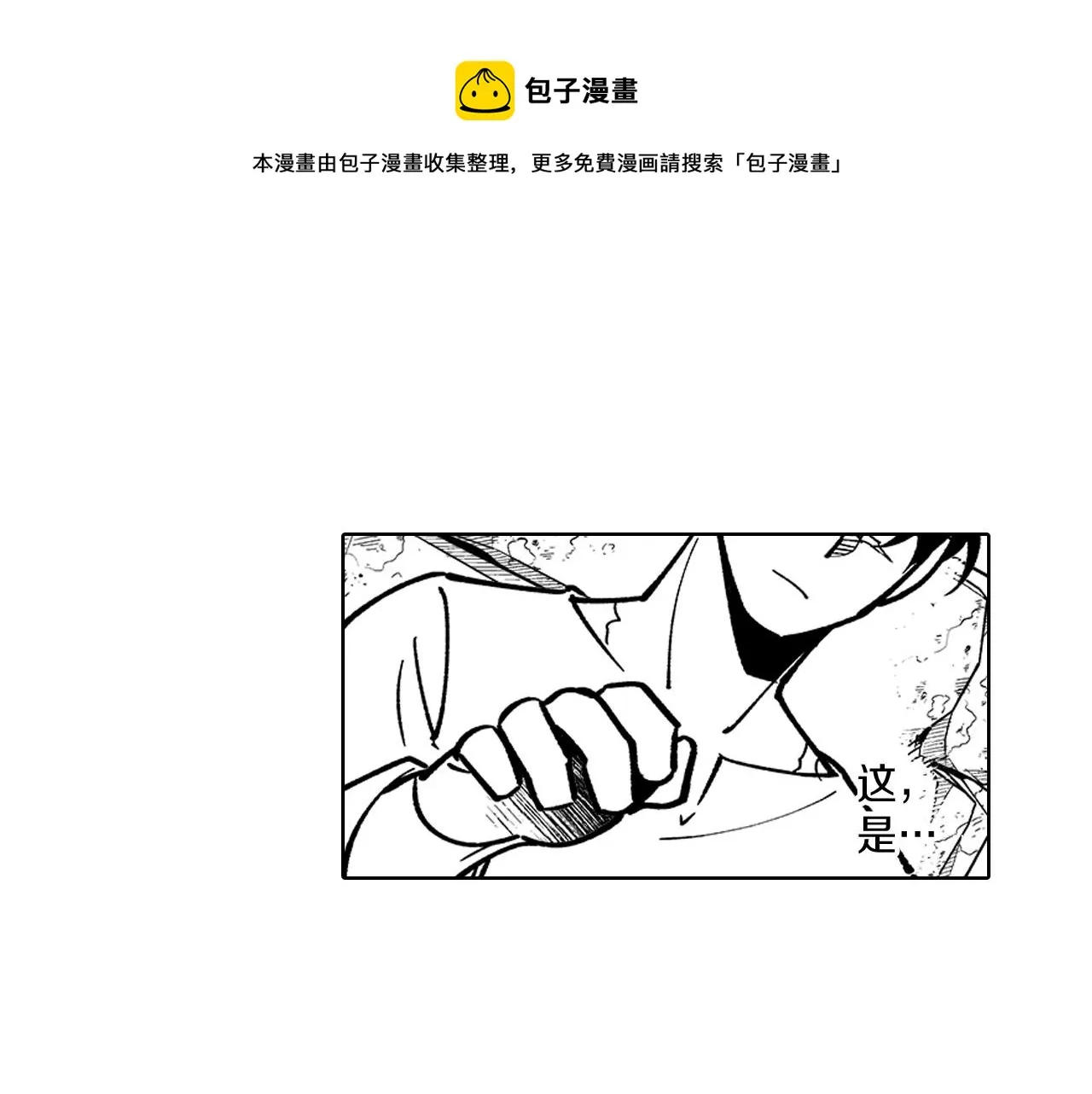 第15话 成功脱险 第65页