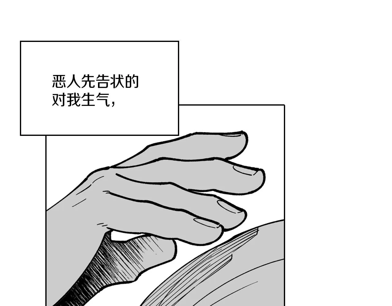 第15话 成功脱险 第66页
