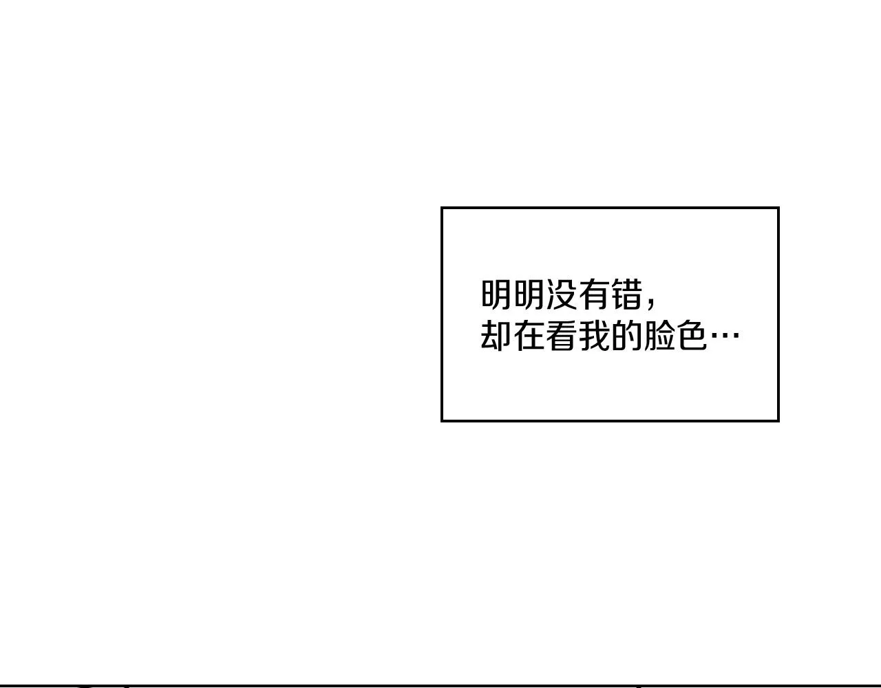 第15话 成功脱险 第68页