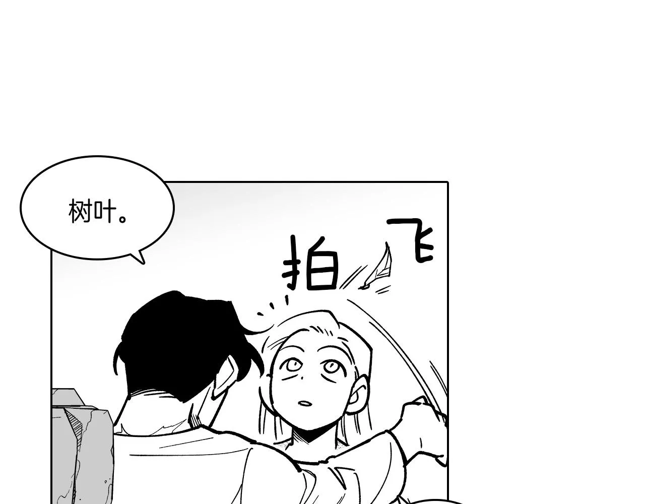 第15话 成功脱险 第71页