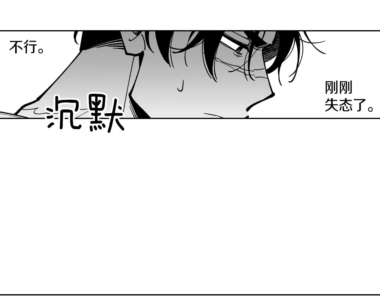 第15话 成功脱险 第75页