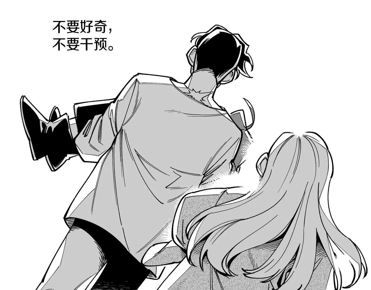 第15话 成功脱险 第76页