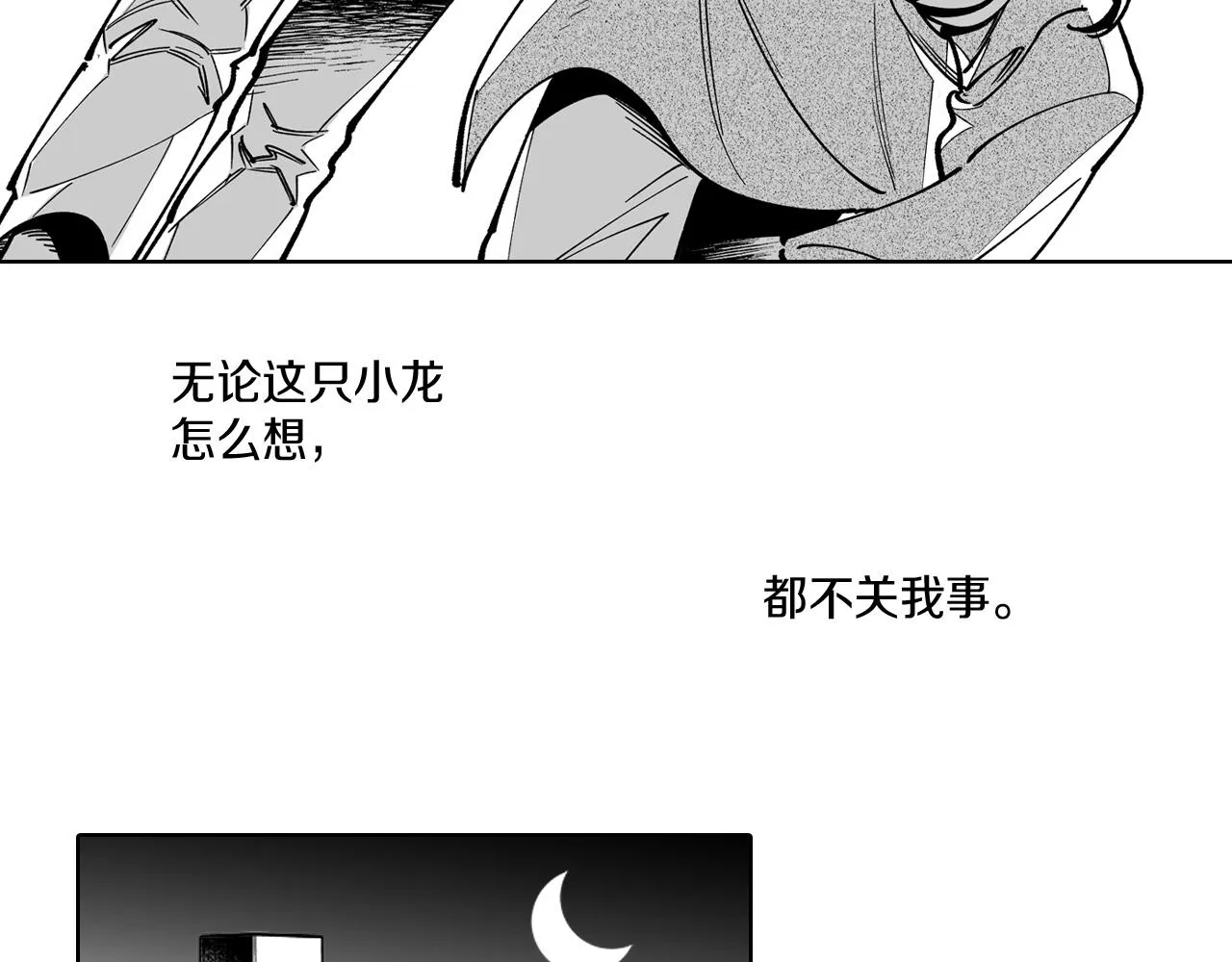 第15话 成功脱险 第77页