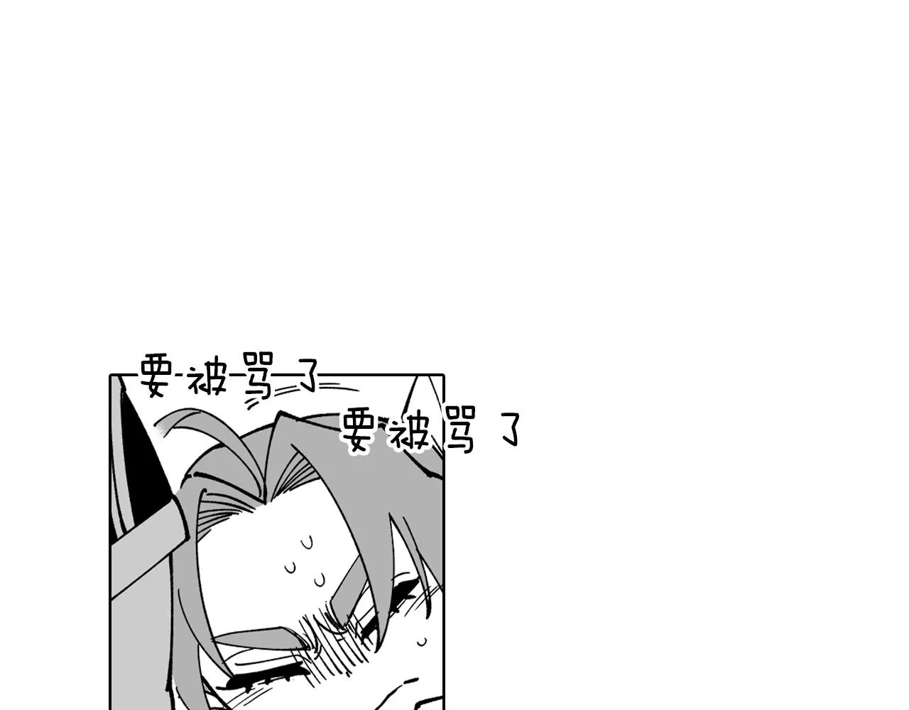 第15话 成功脱险 第80页