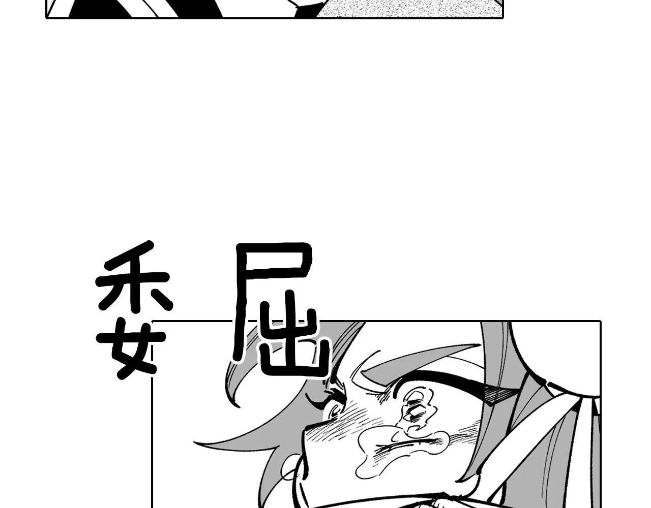 第15话 成功脱险 第84页