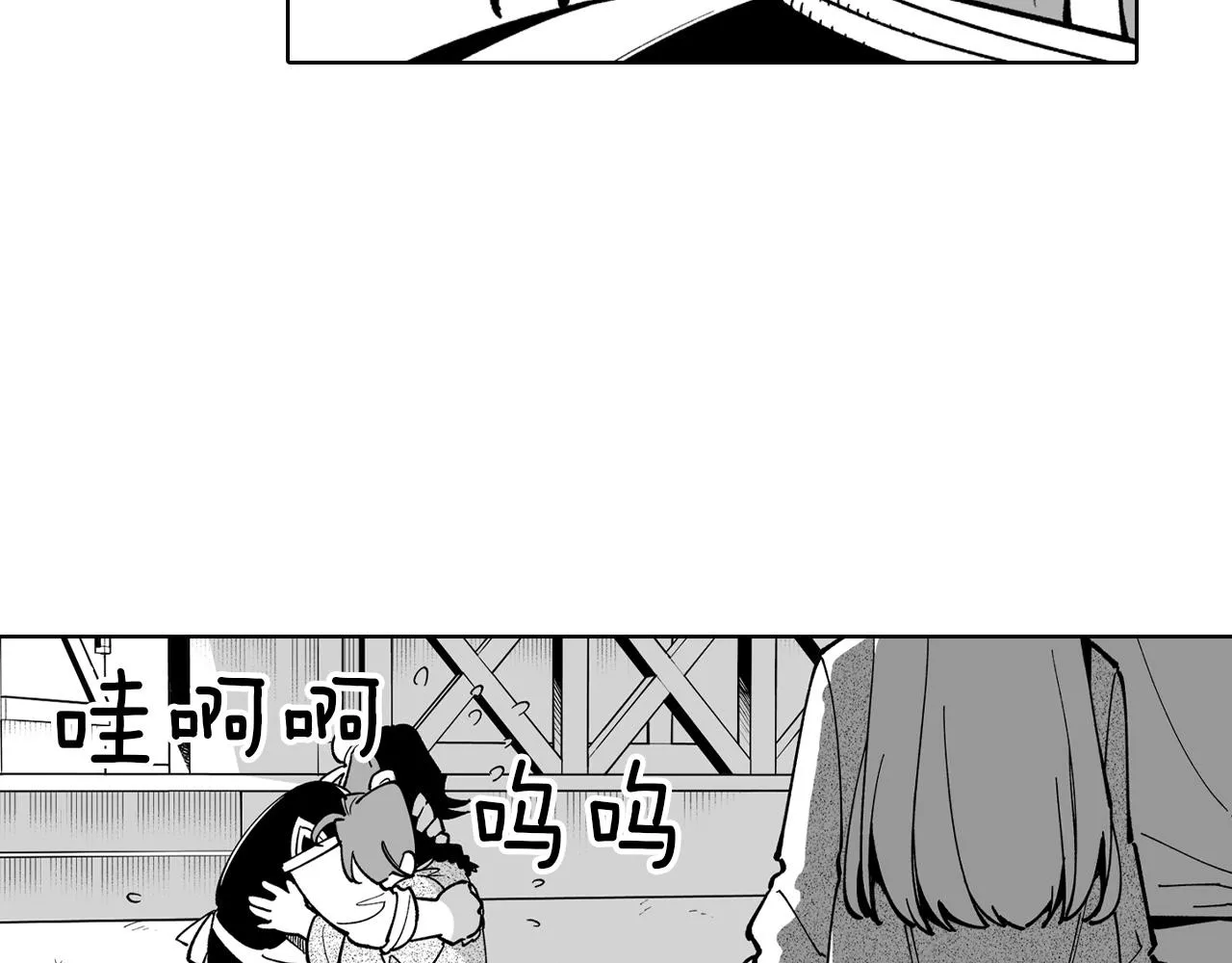 第15话 成功脱险 第85页