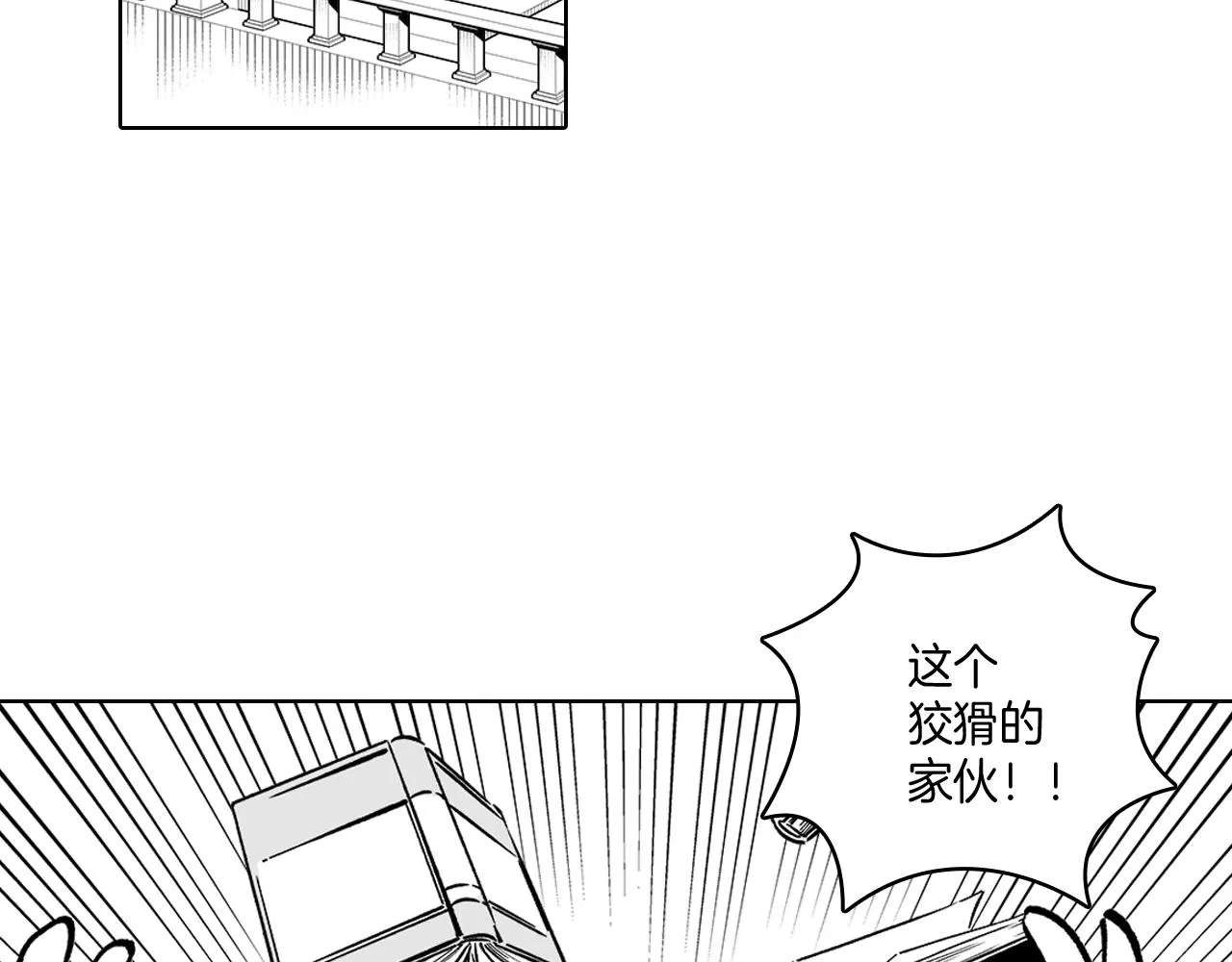 第16话 重启研究 第6页