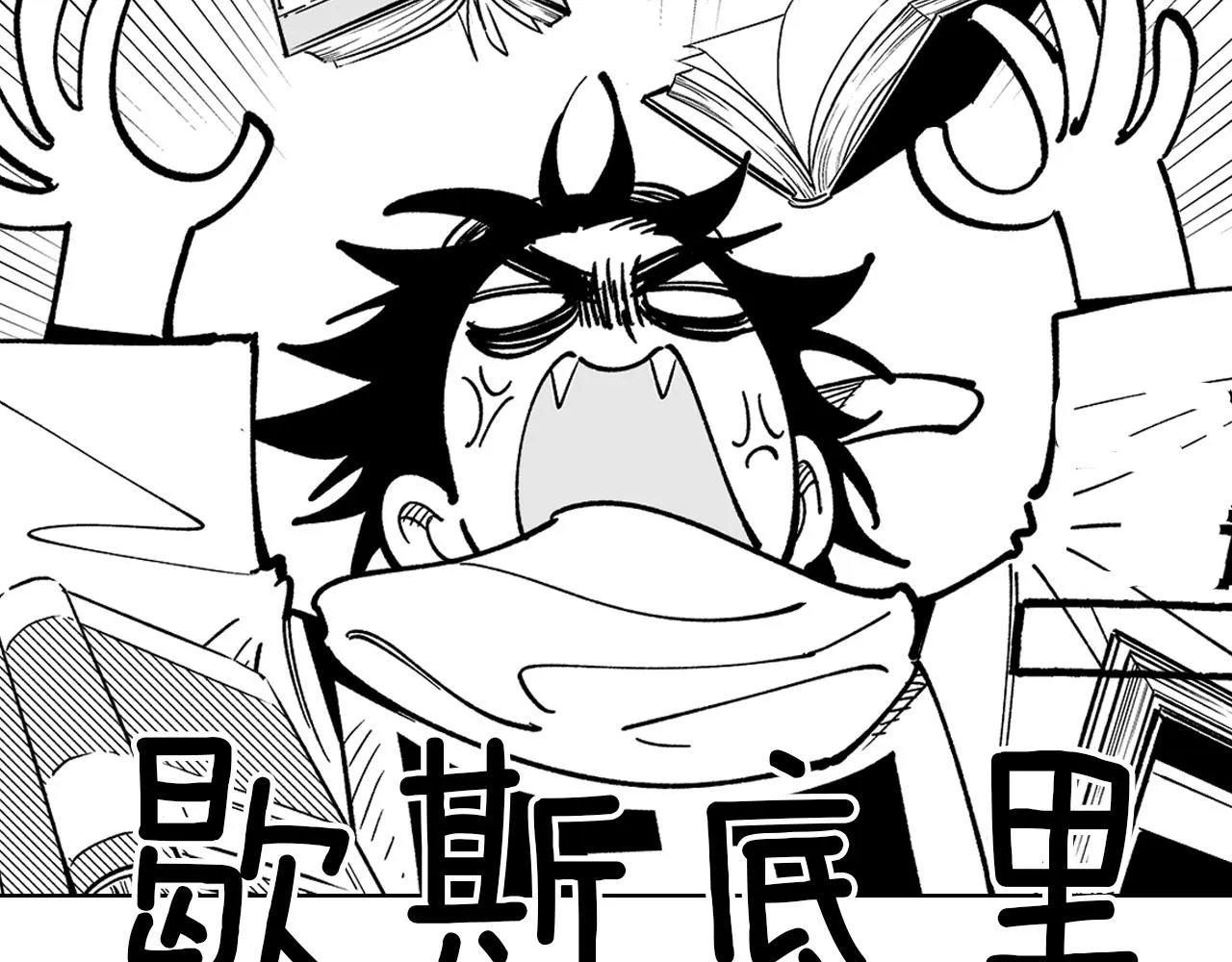 第16话 重启研究 第7页