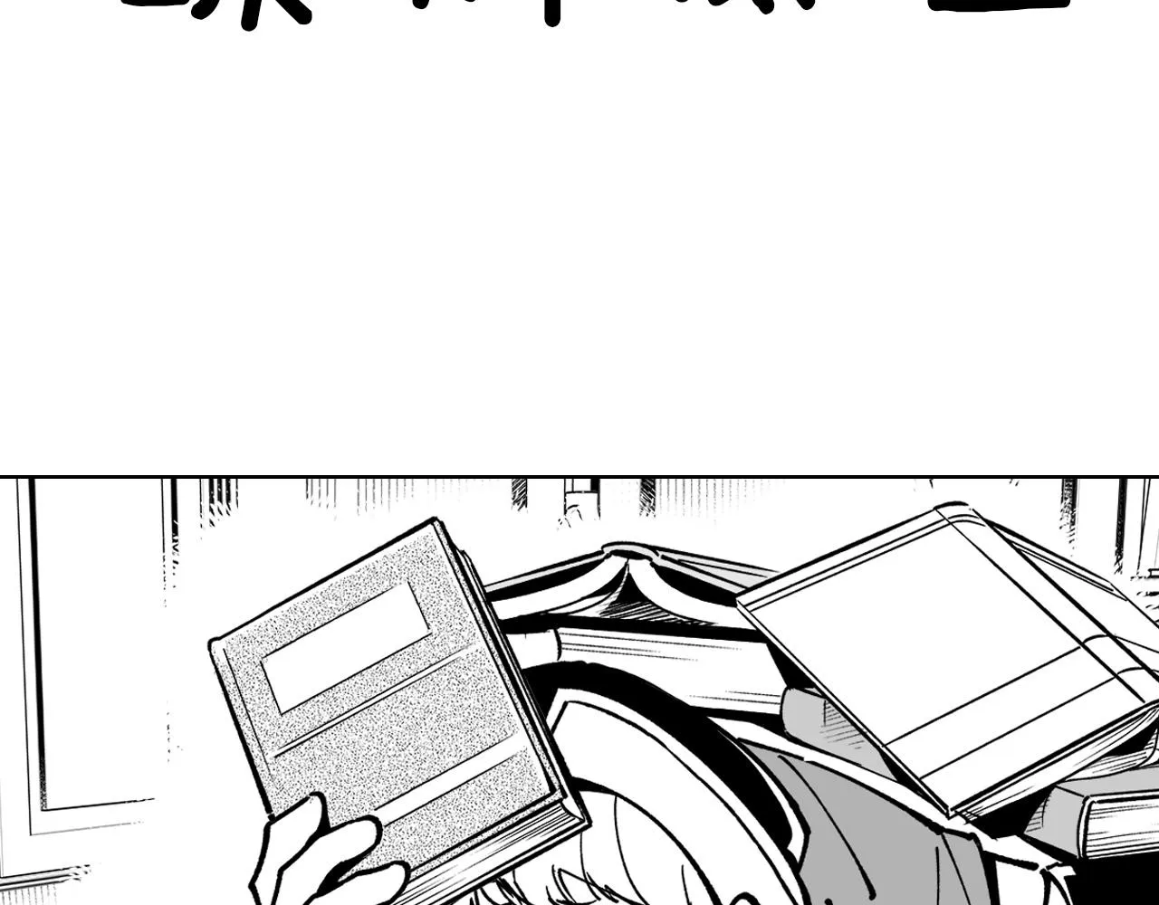 第16话 重启研究 第8页