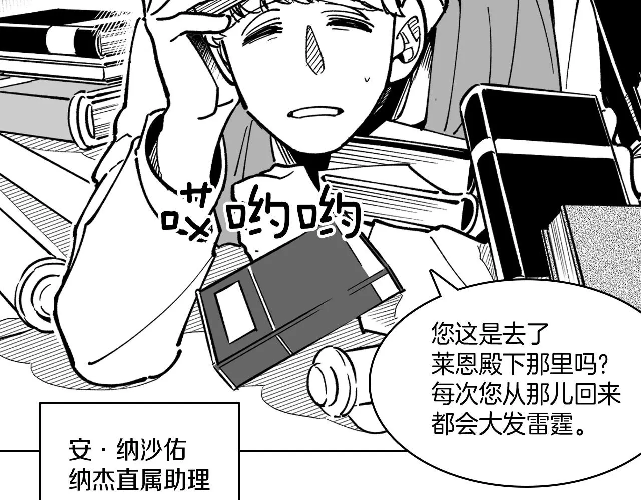 第16话 重启研究 第9页