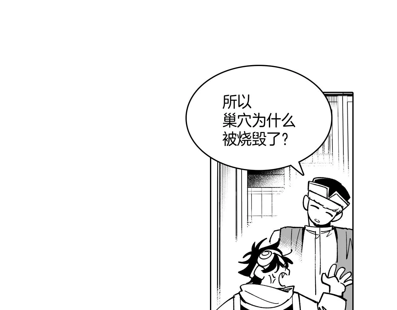 第16话 重启研究 第11页