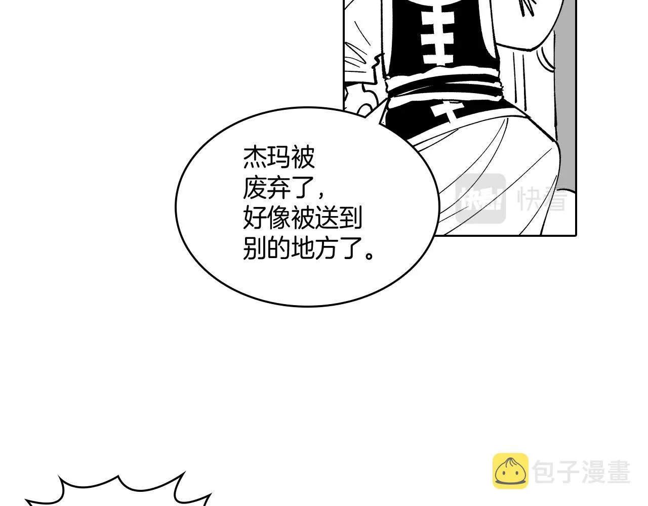 第16话 重启研究 第12页