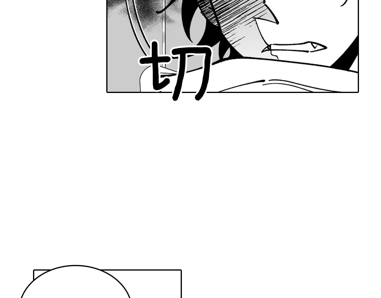 第16话 重启研究 第15页
