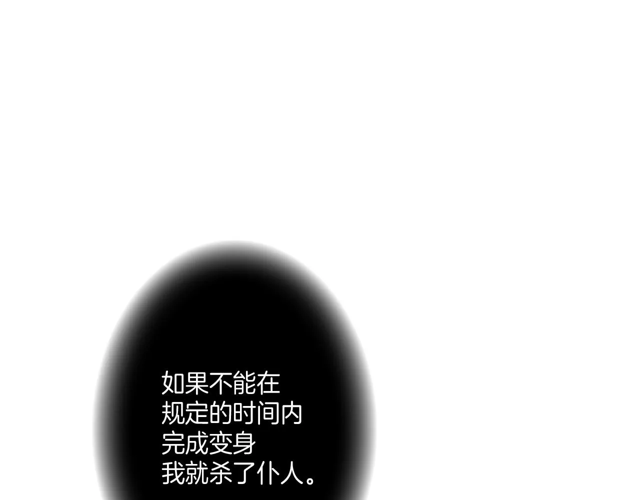 第16话 重启研究 第17页