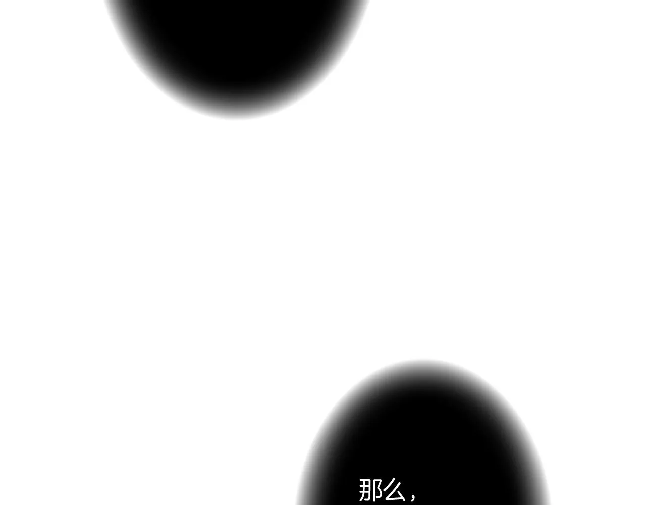 第16话 重启研究 第18页