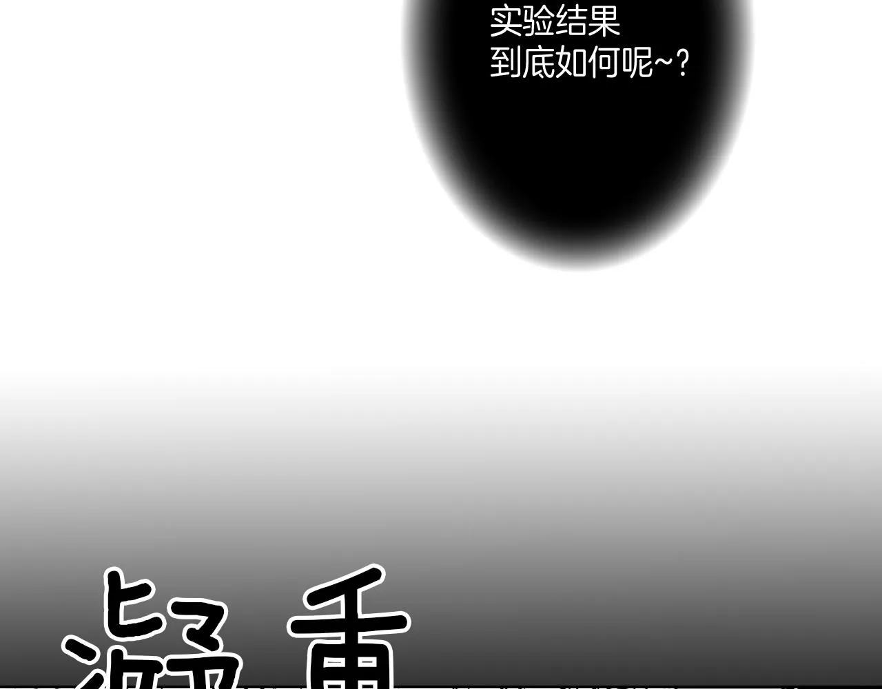 第16话 重启研究 第19页