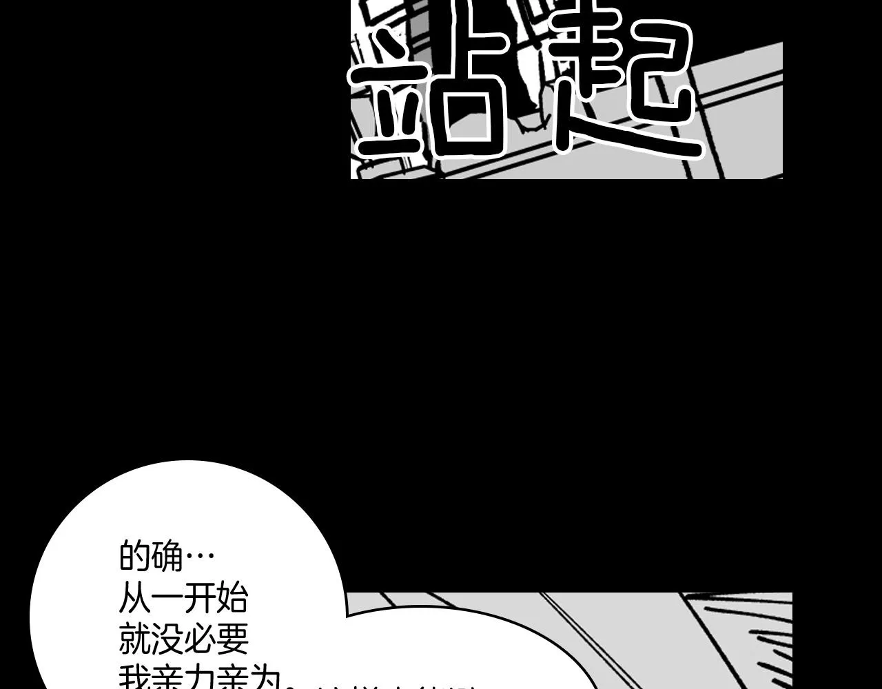 第16话 重启研究 第22页