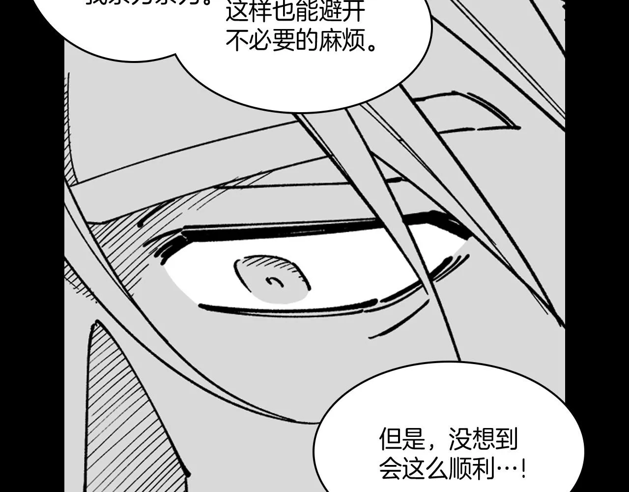 第16话 重启研究 第23页