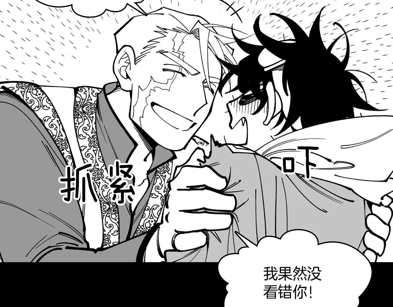 第16话 重启研究 第29页