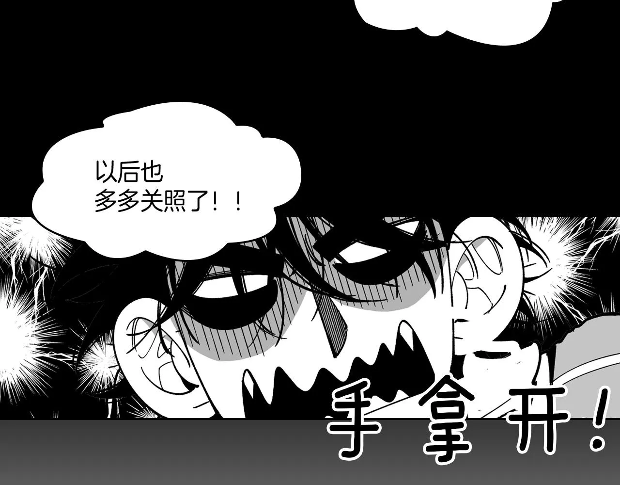 第16话 重启研究 第30页