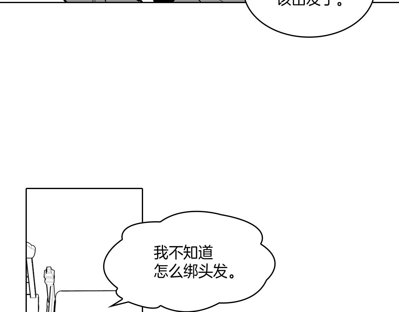 第16话 重启研究 第41页