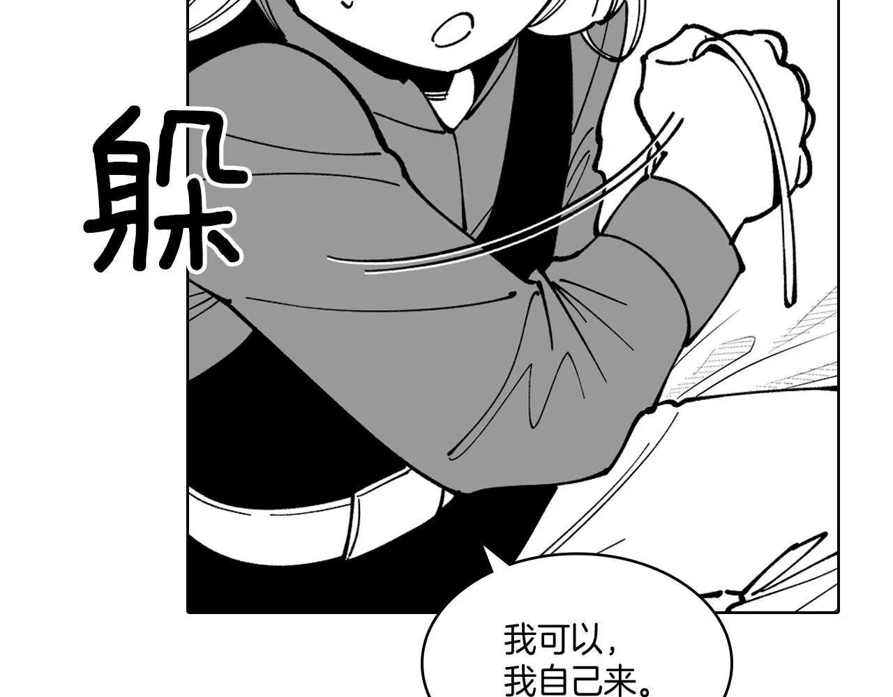 第16话 重启研究 第44页