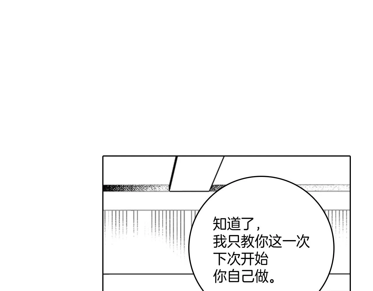 第16话 重启研究 第46页